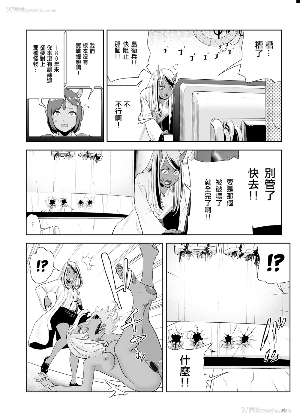 162P - [ゲズンタイト] もも姫 [没有汉化] [DL版]