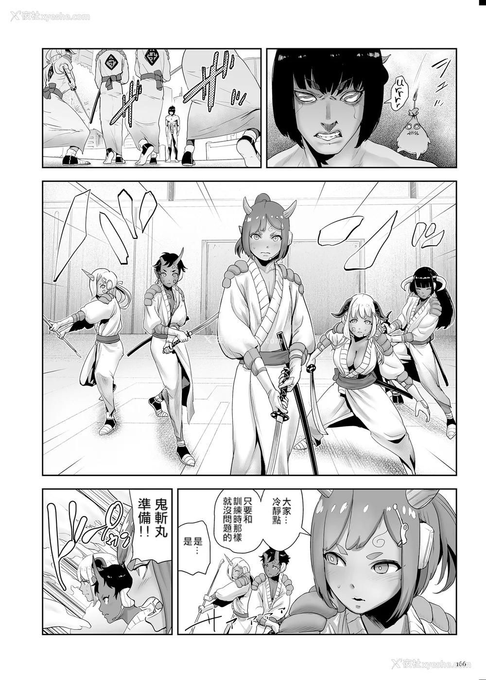166P - [ゲズンタイト] もも姫 [没有汉化] [DL版]