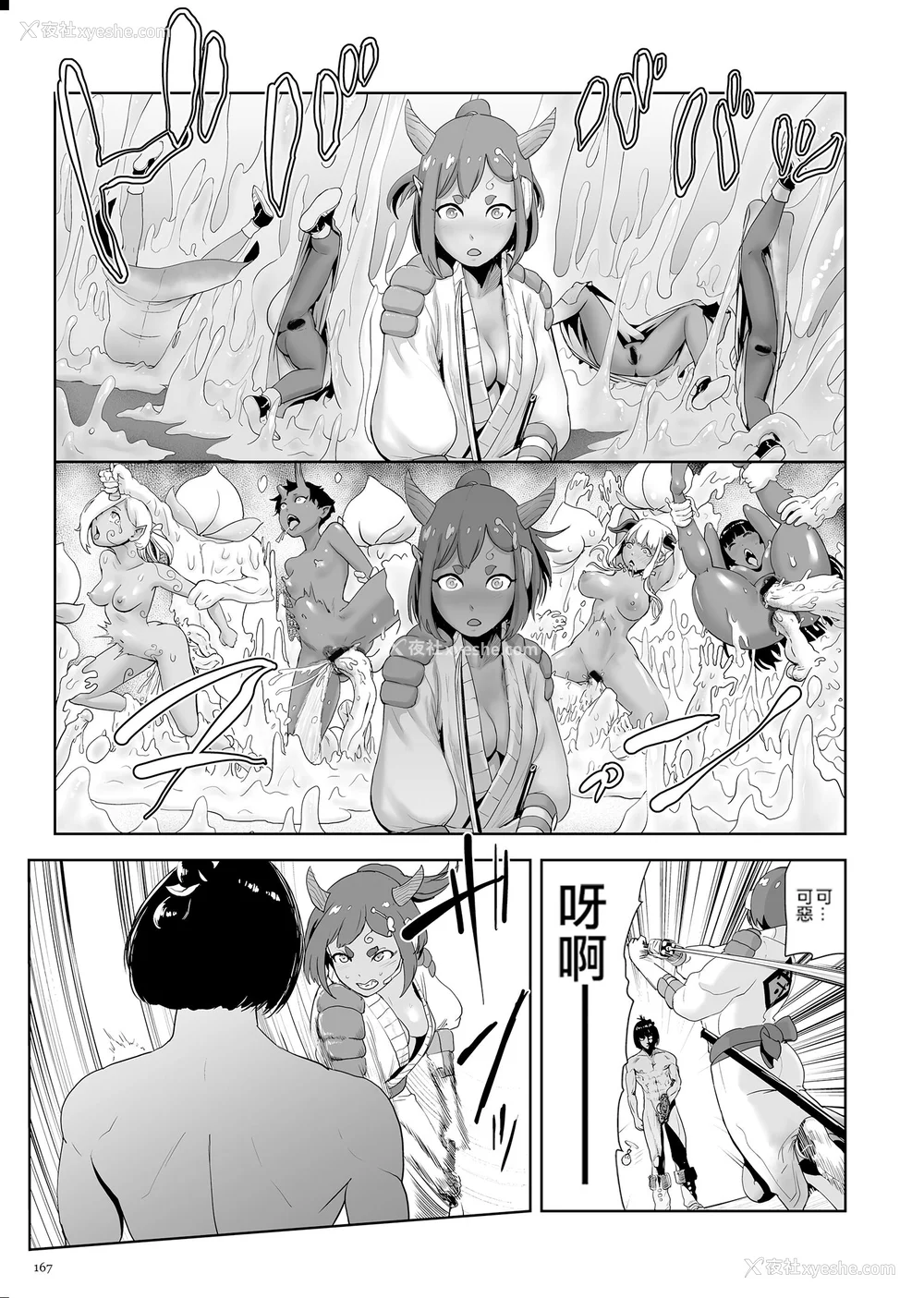 167P - [ゲズンタイト] もも姫 [没有汉化] [DL版]