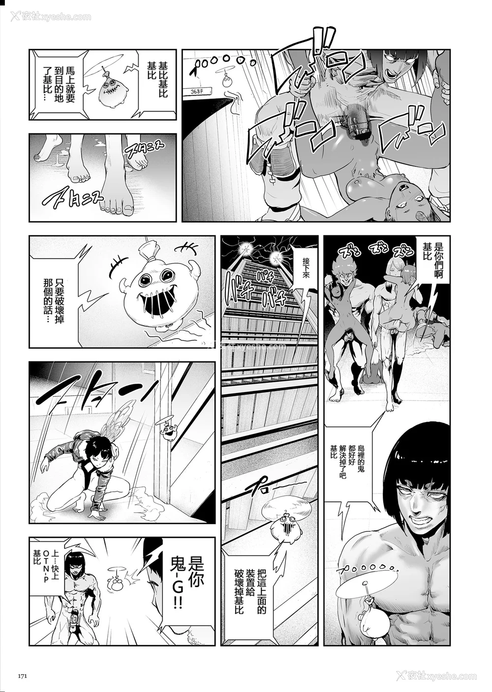 171P - [ゲズンタイト] もも姫 [没有汉化] [DL版]