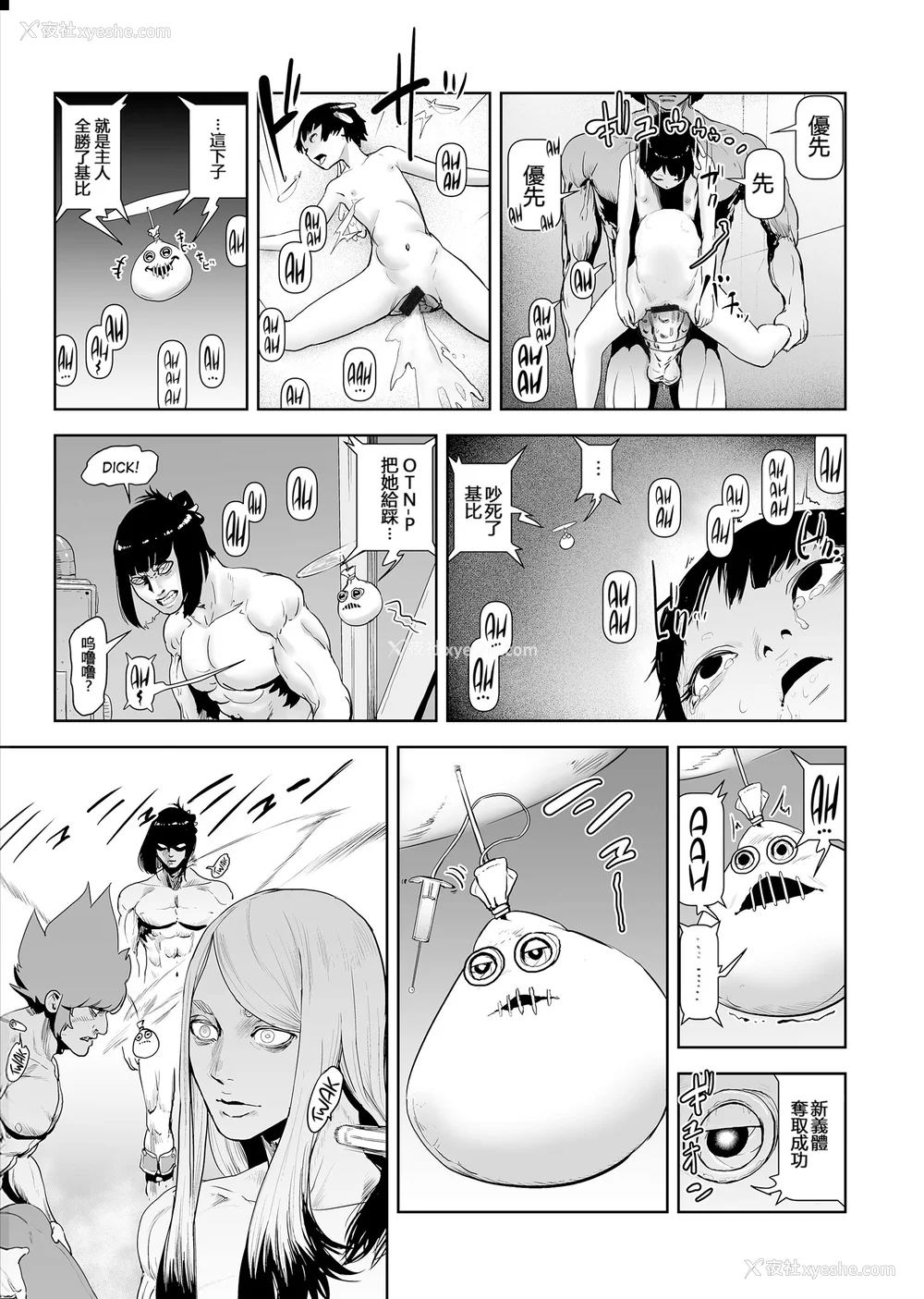 173P - [ゲズンタイト] もも姫 [没有汉化] [DL版]