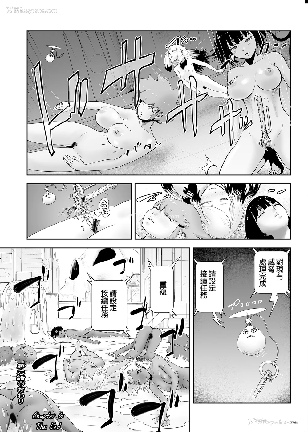 174P - [ゲズンタイト] もも姫 [没有汉化] [DL版]