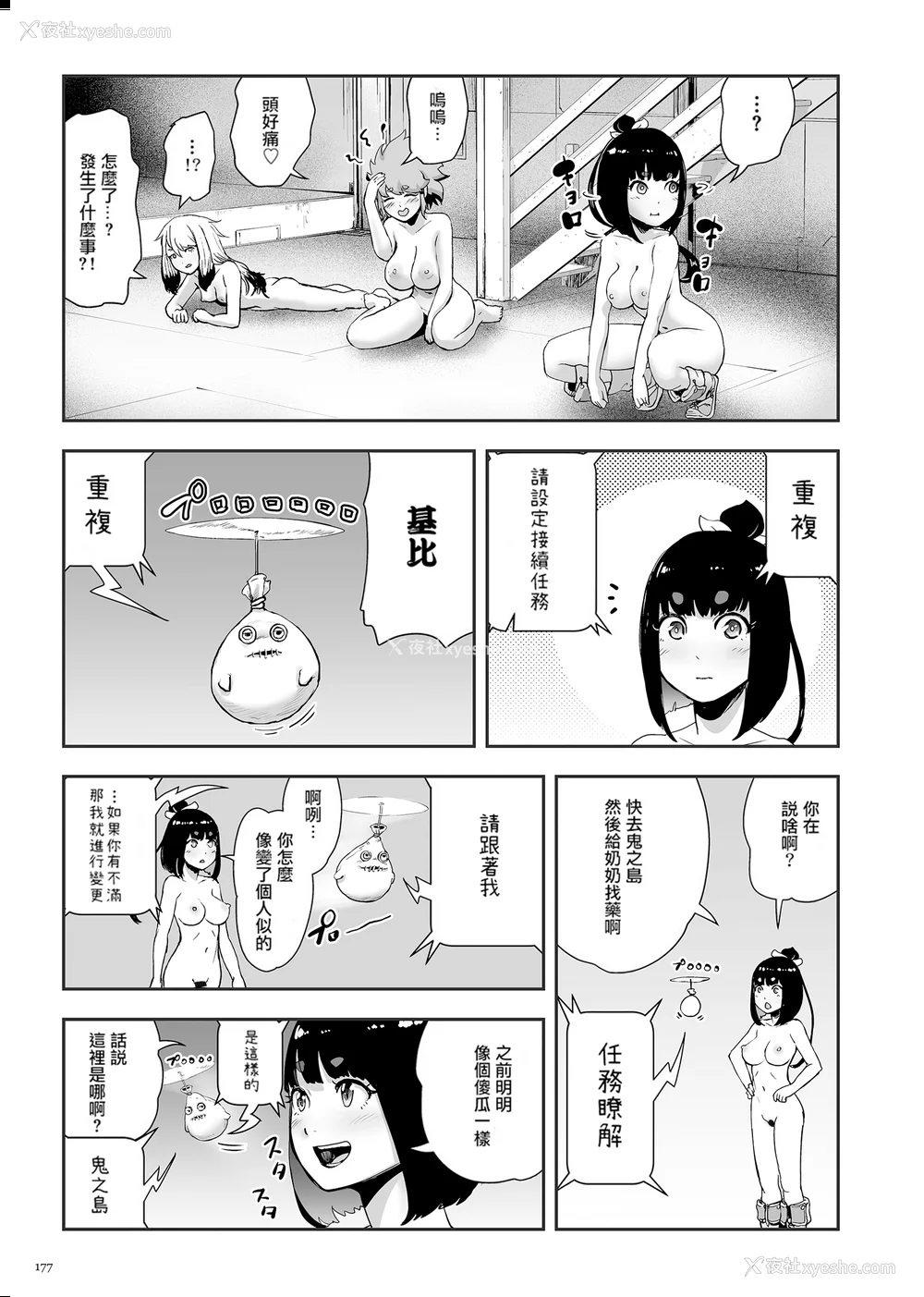 177P - [ゲズンタイト] もも姫 [没有汉化] [DL版]