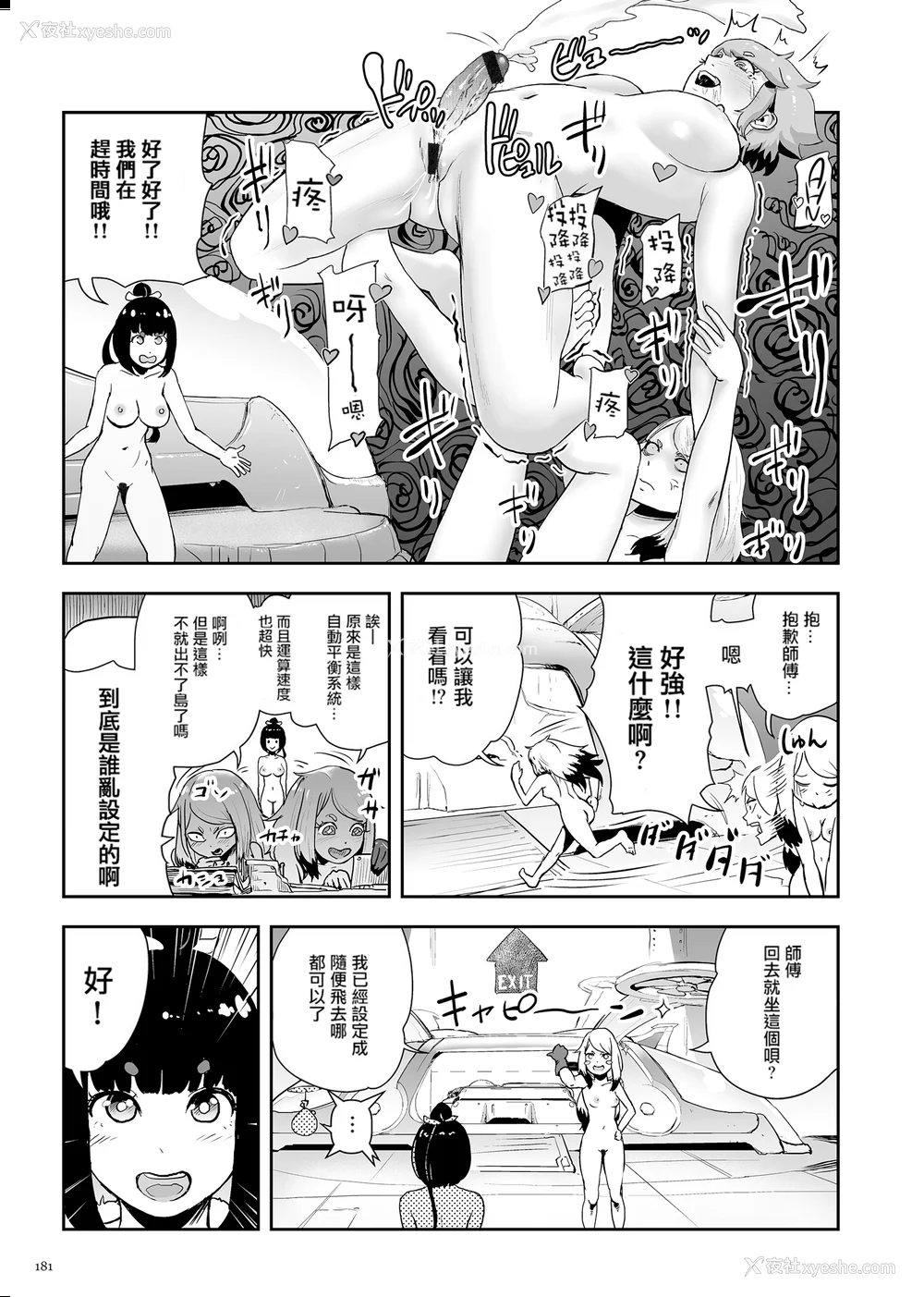 181P - [ゲズンタイト] もも姫 [没有汉化] [DL版]
