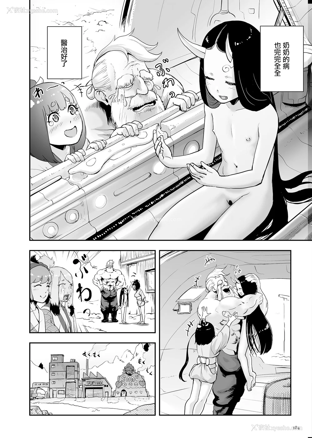 184P - [ゲズンタイト] もも姫 [没有汉化] [DL版]