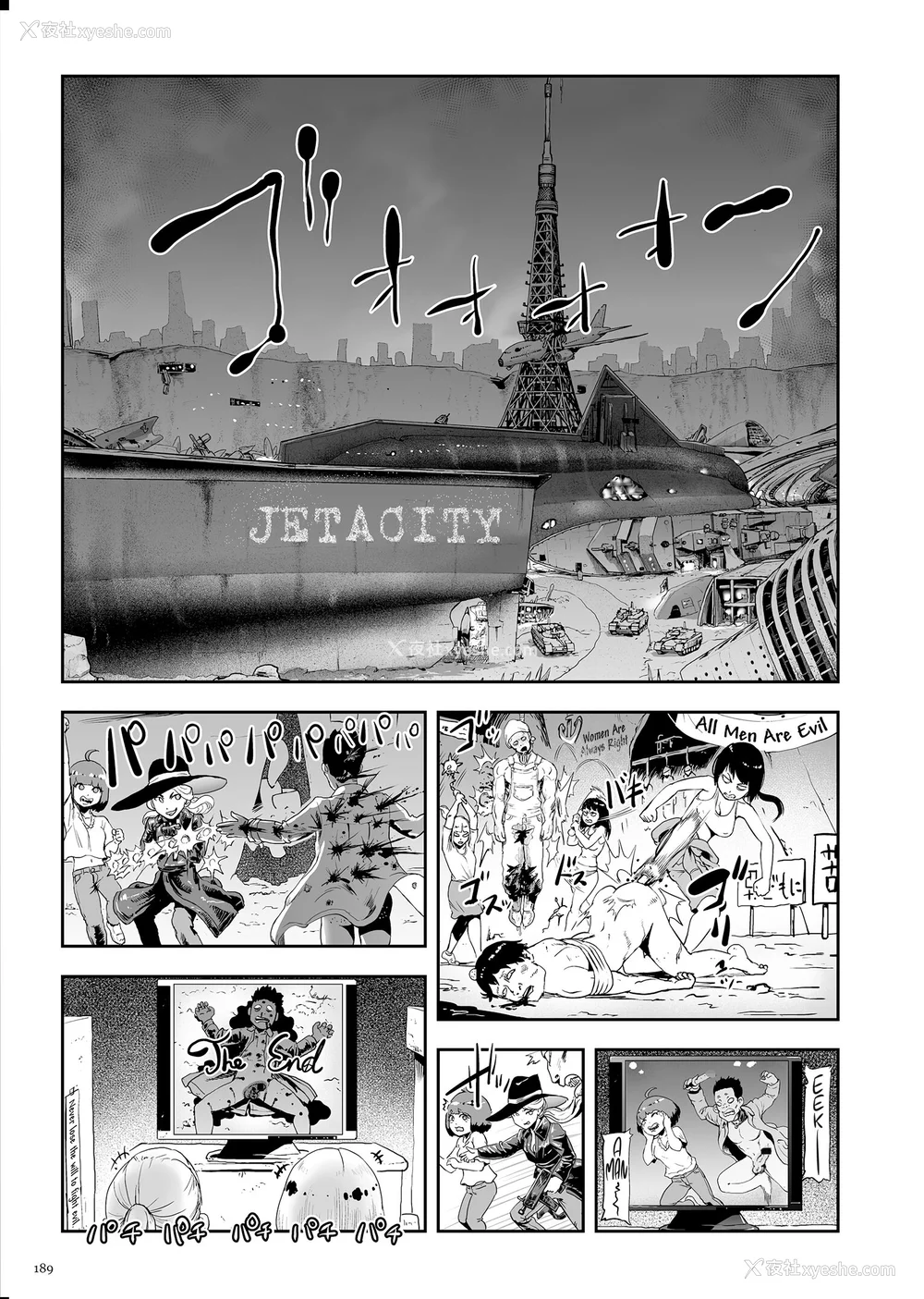 189P - [ゲズンタイト] もも姫 [没有汉化] [DL版]