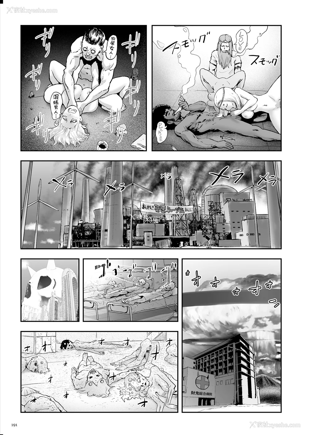 191P - [ゲズンタイト] もも姫 [没有汉化] [DL版]