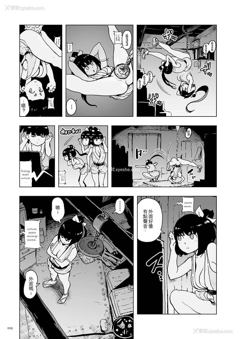 19P - [ゲズンタイト] もも姫 [没有汉化] [DL版]