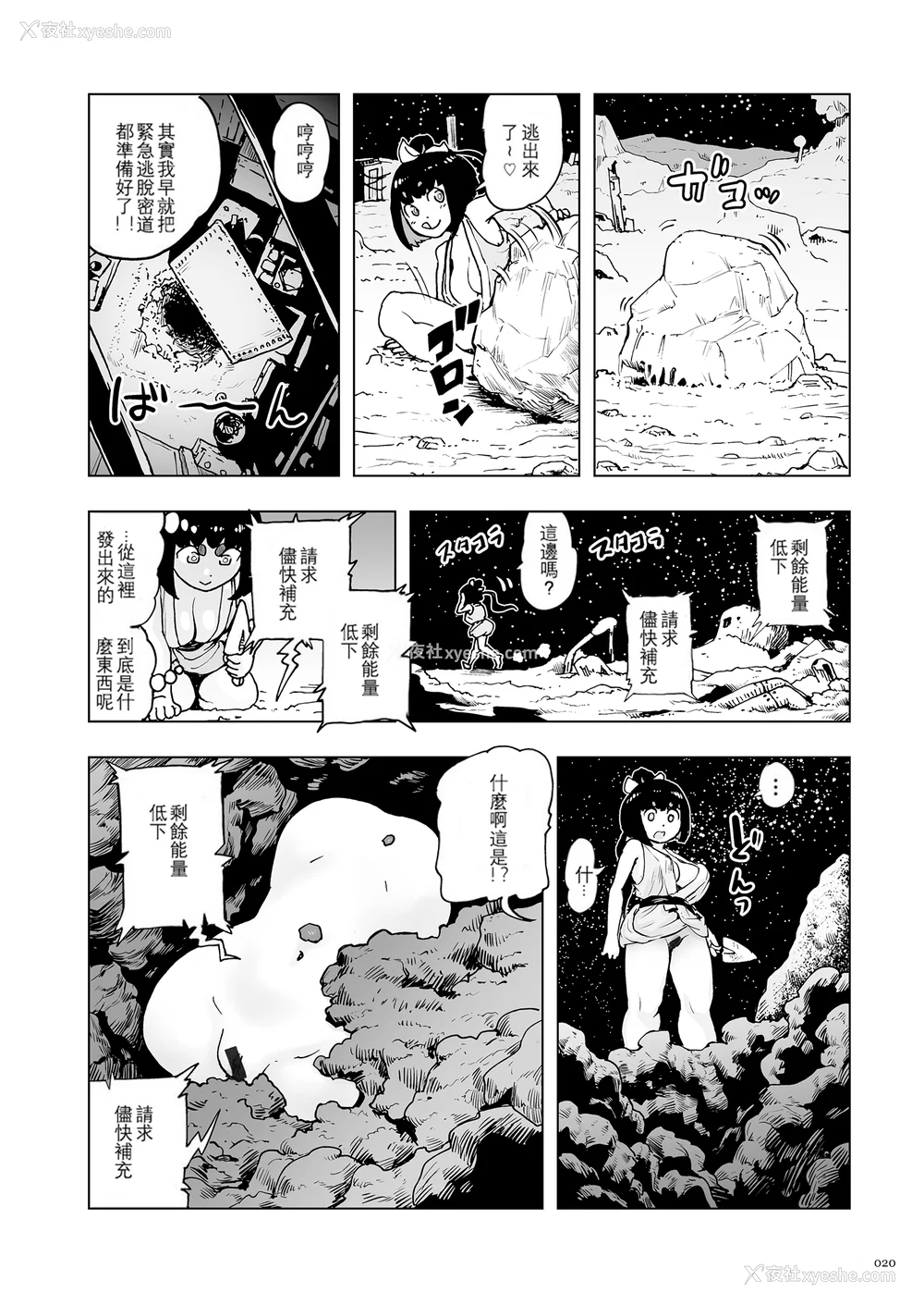 20P - [ゲズンタイト] もも姫 [没有汉化] [DL版]