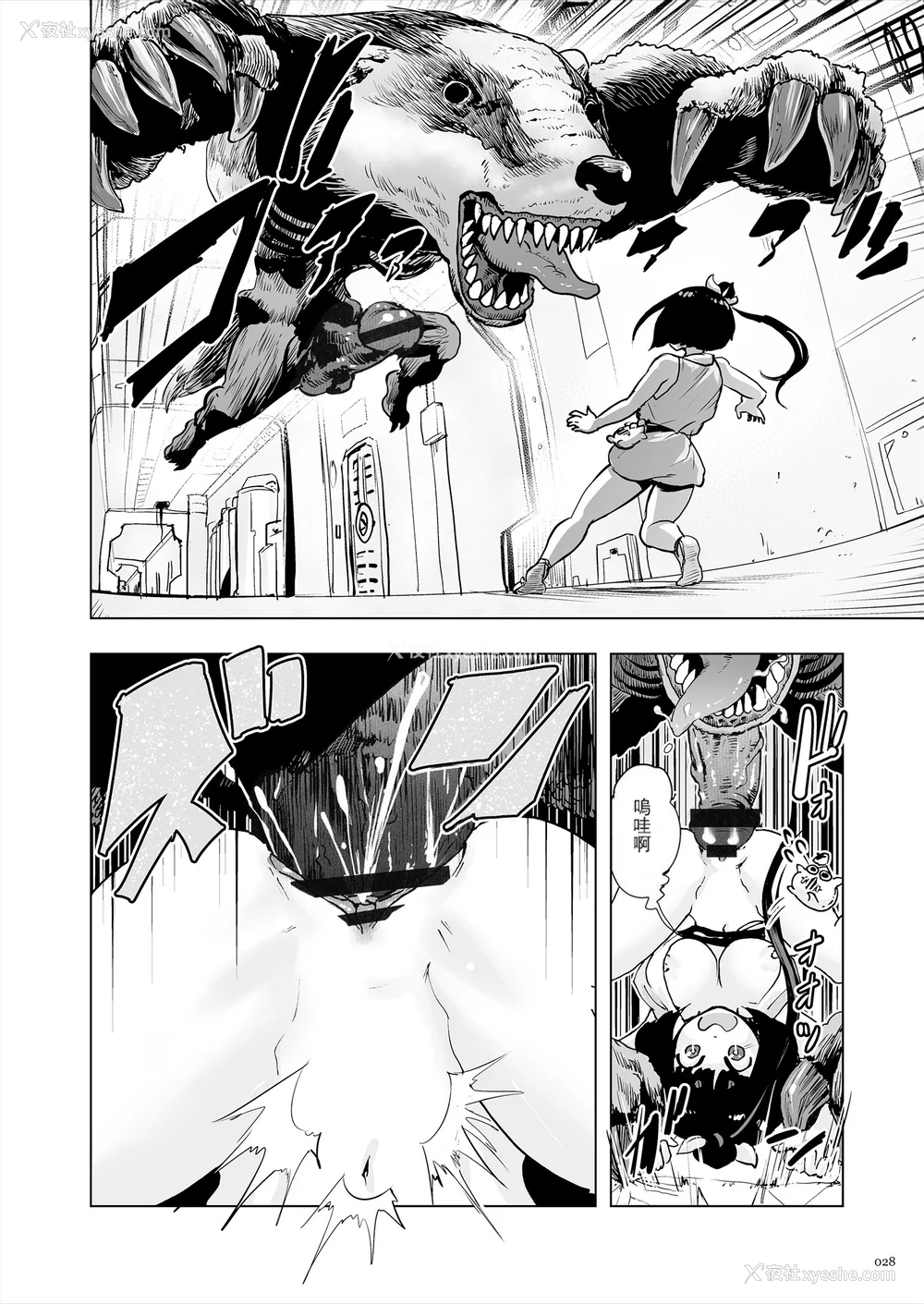28P - [ゲズンタイト] もも姫 [没有汉化] [DL版]
