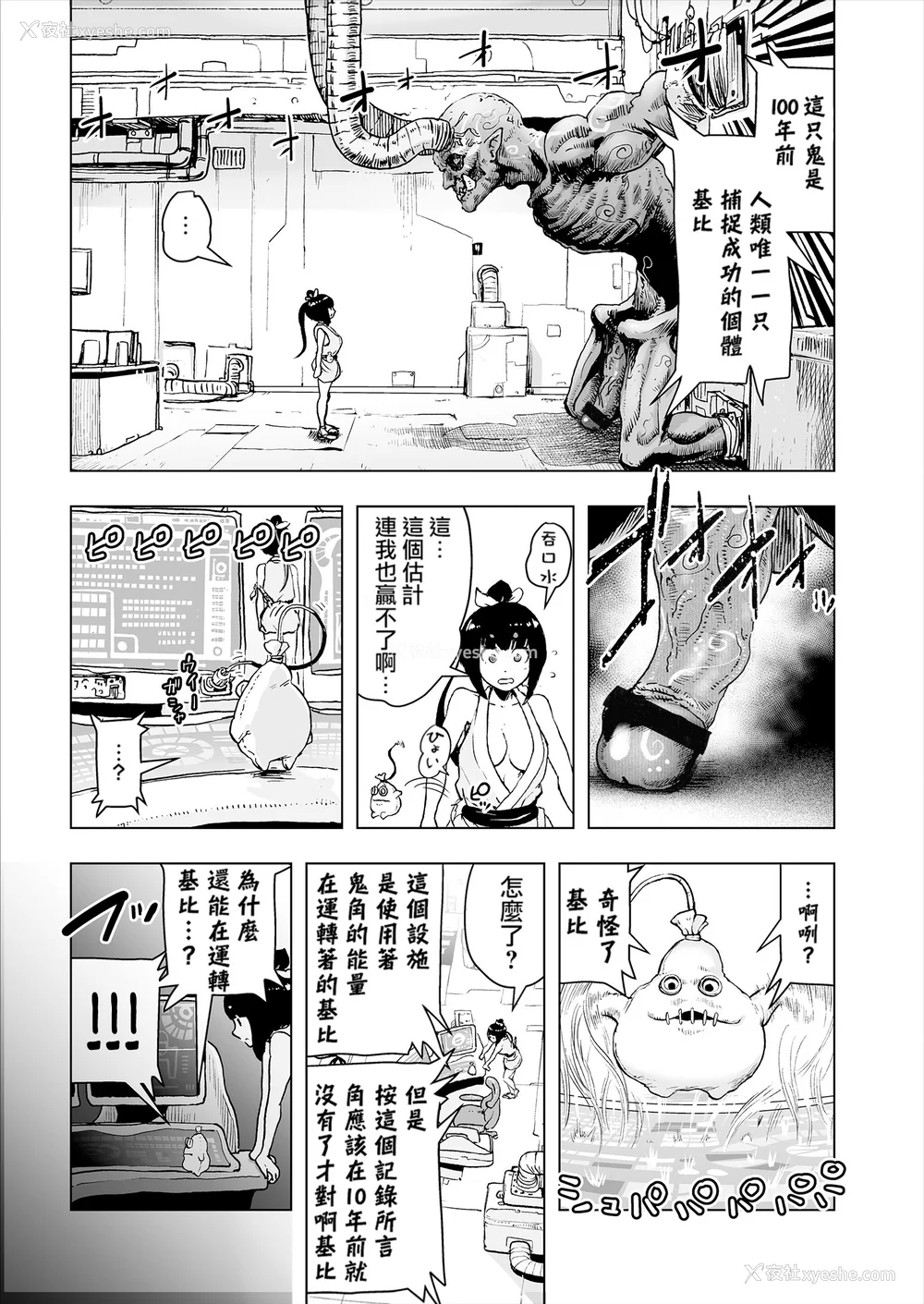 33P - [ゲズンタイト] もも姫 [没有汉化] [DL版]