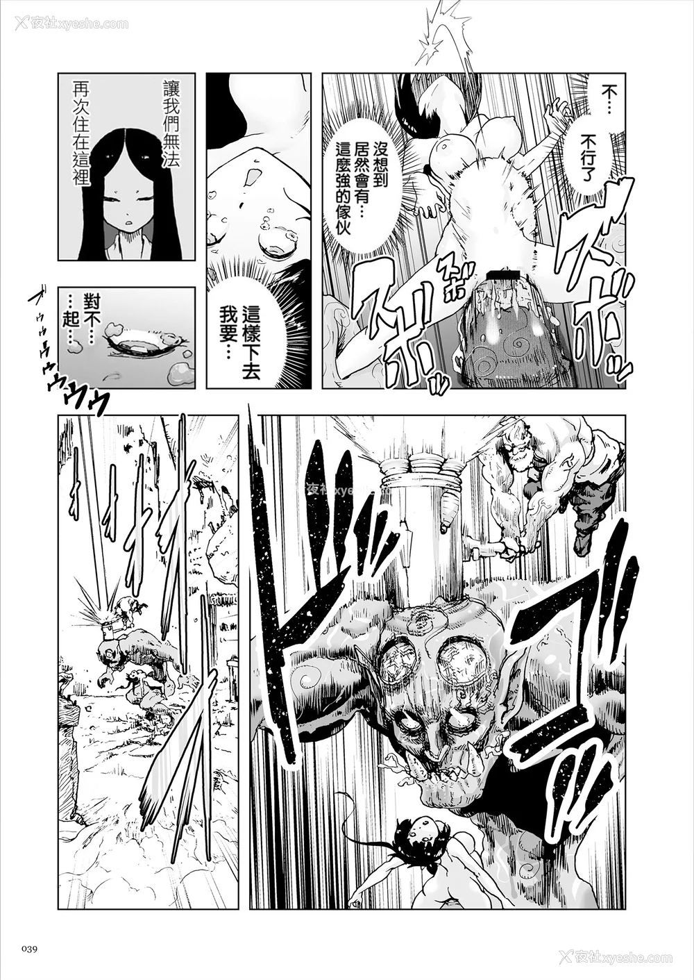 39P - [ゲズンタイト] もも姫 [没有汉化] [DL版]