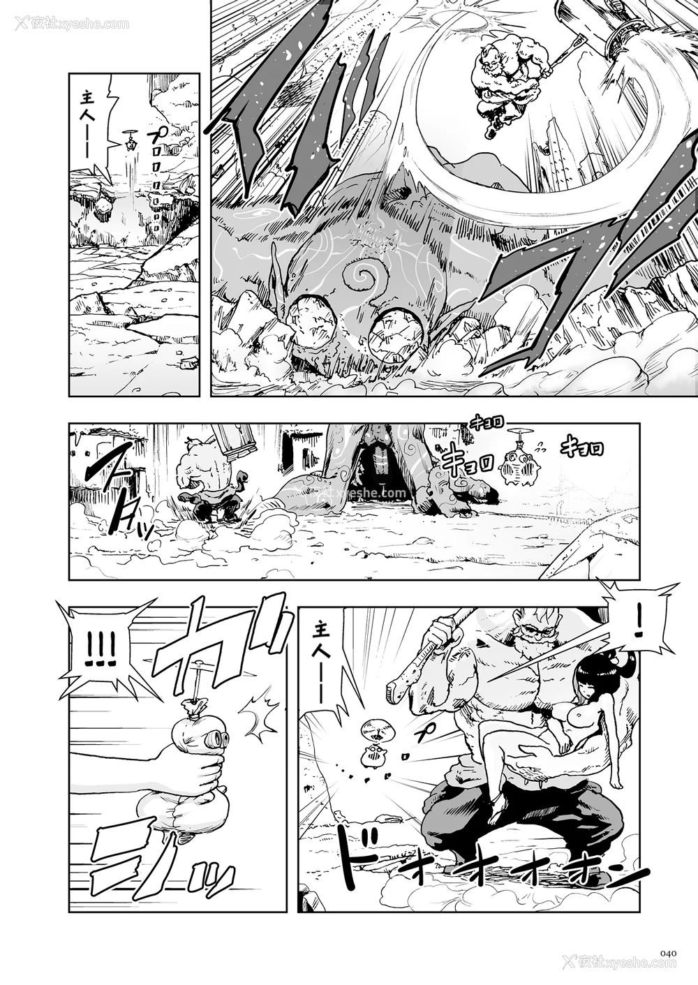 40P - [ゲズンタイト] もも姫 [没有汉化] [DL版]