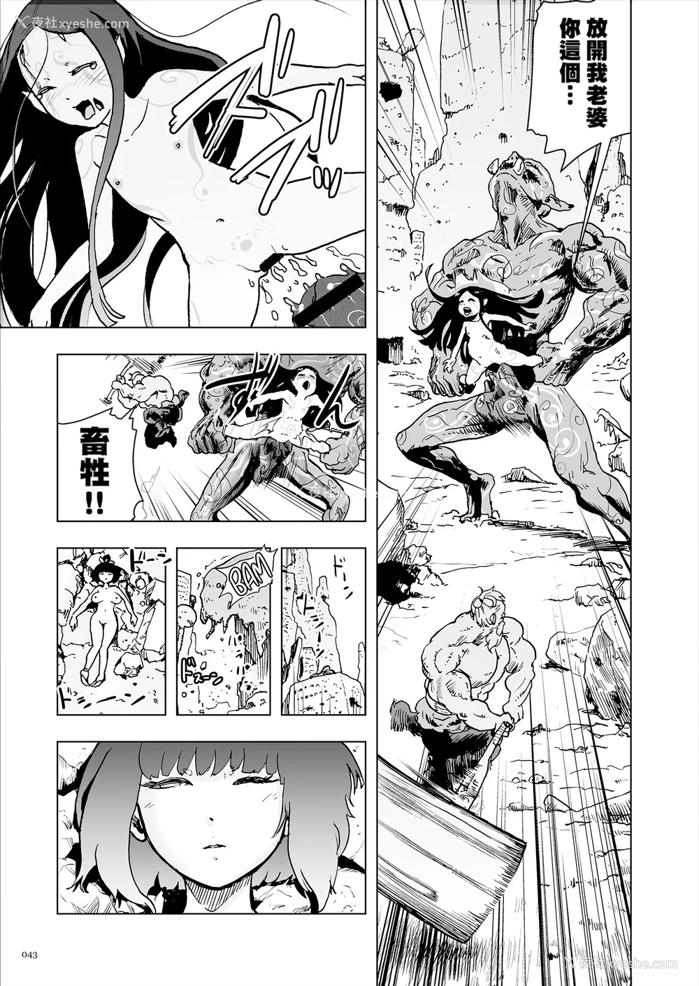 43P - [ゲズンタイト] もも姫 [没有汉化] [DL版]