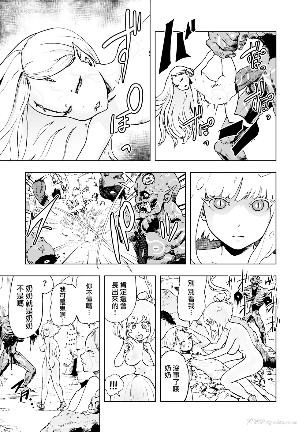 45P - [ゲズンタイト] もも姫 [没有汉化] [DL版]
