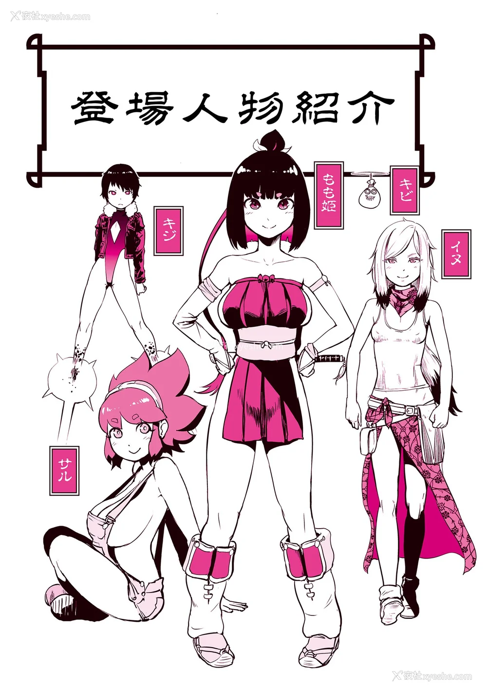 4P - [ゲズンタイト] もも姫 [没有汉化] [DL版]