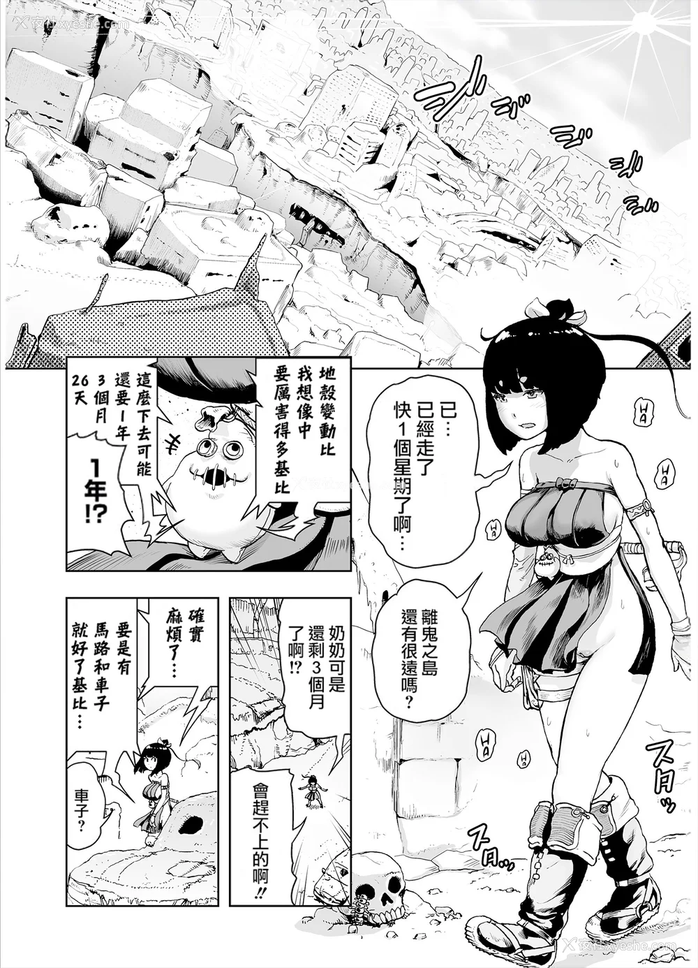 54P - [ゲズンタイト] もも姫 [没有汉化] [DL版]