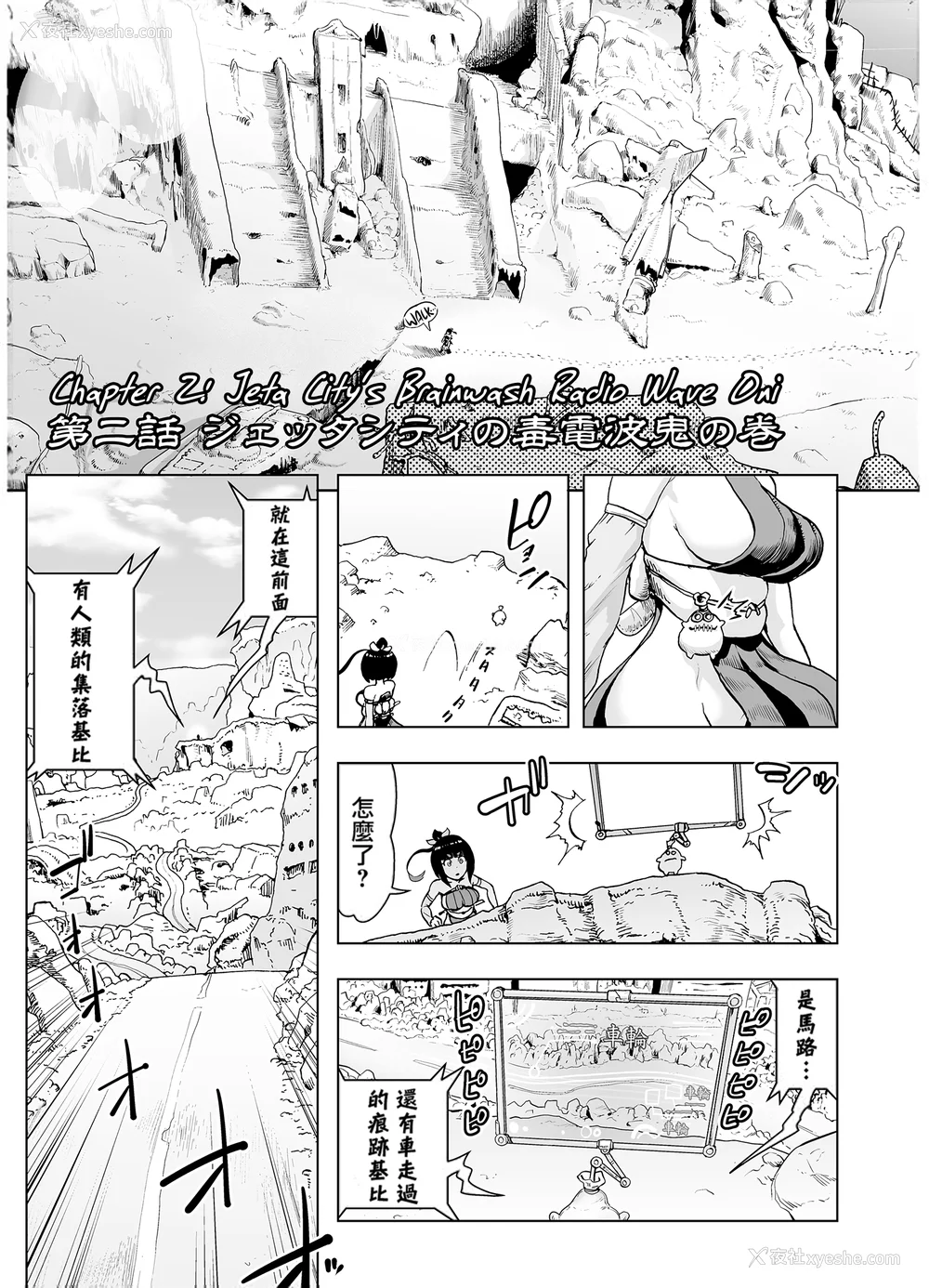 55P - [ゲズンタイト] もも姫 [没有汉化] [DL版]