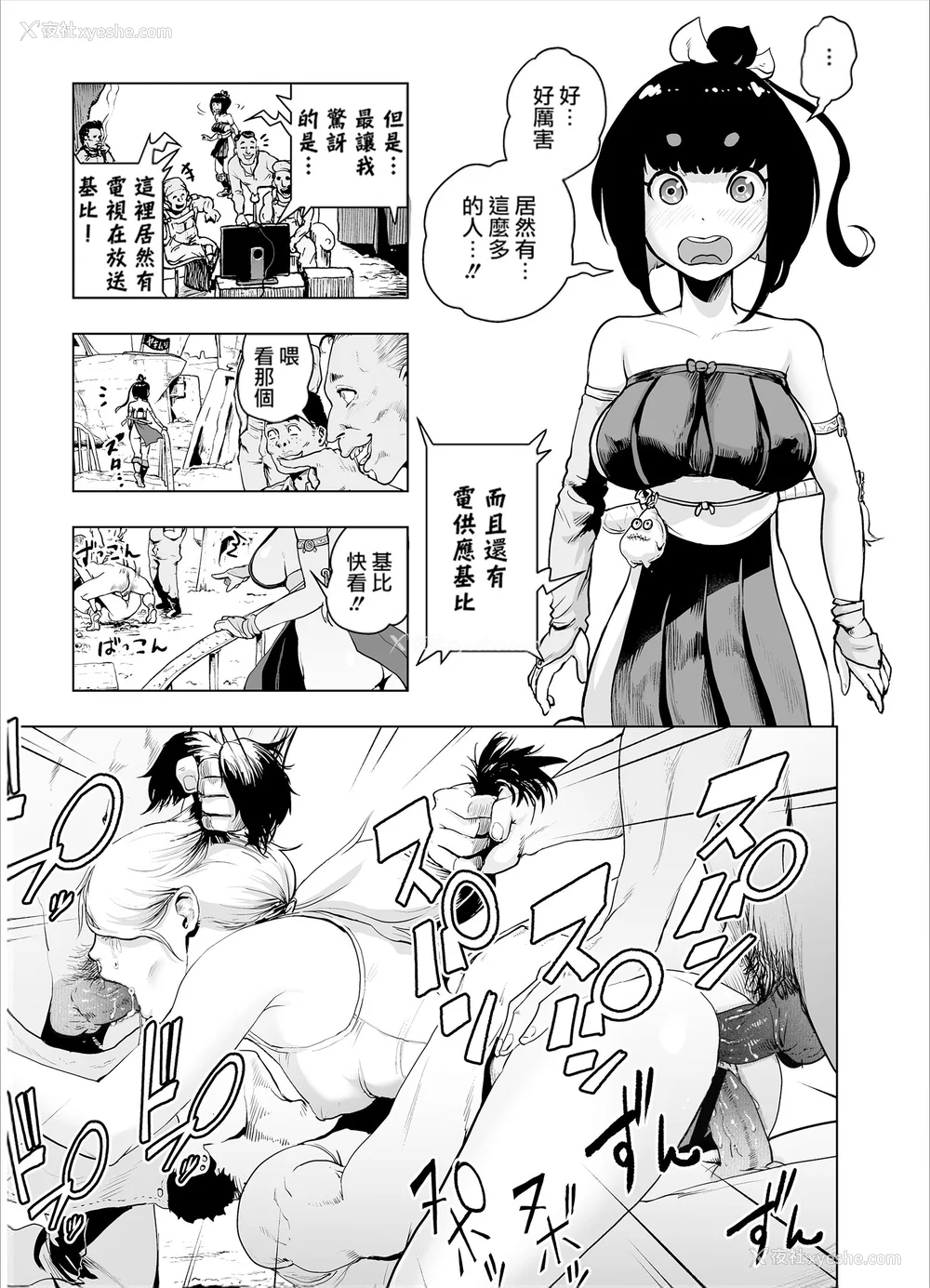 57P - [ゲズンタイト] もも姫 [没有汉化] [DL版]