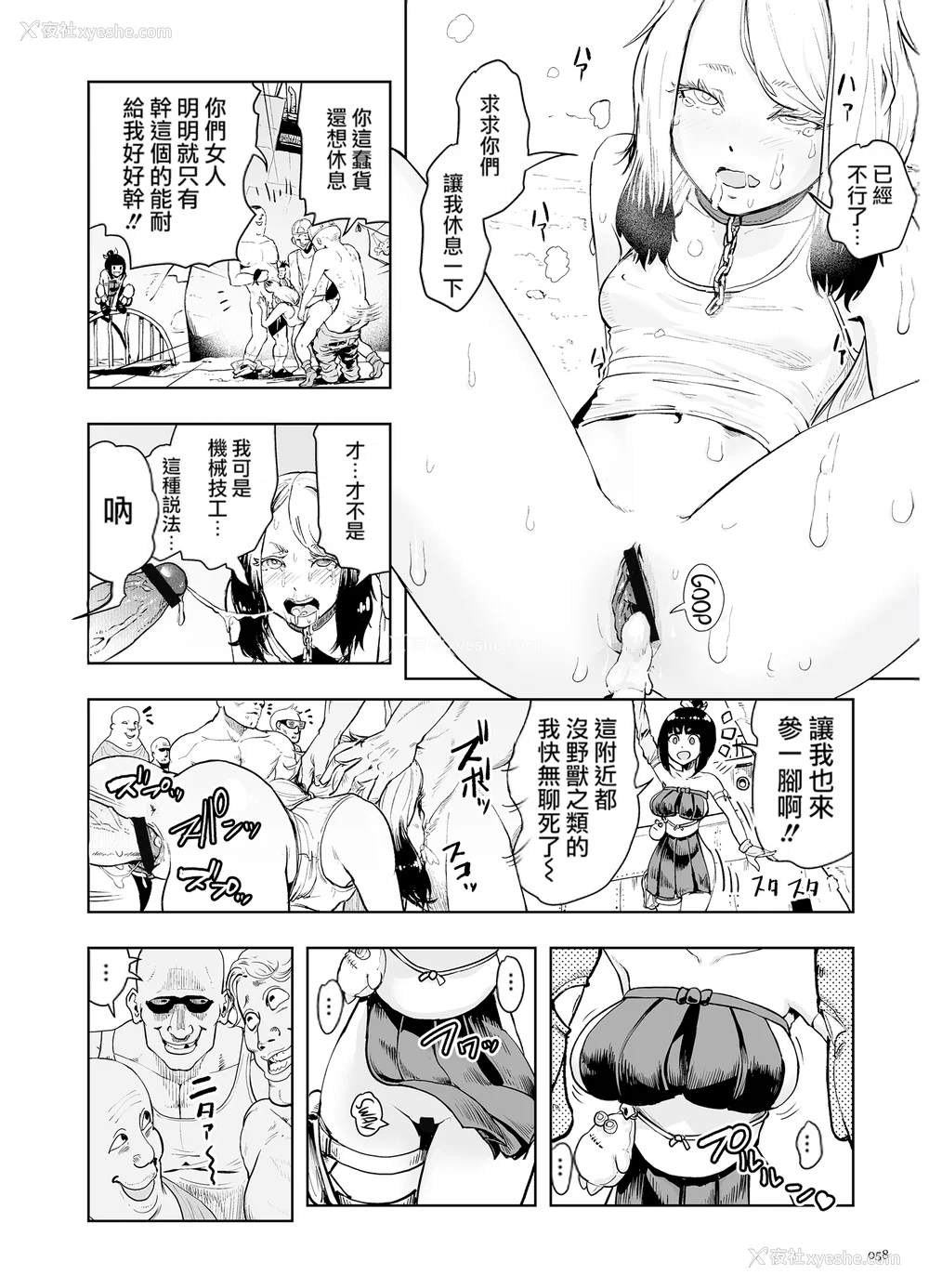 58P - [ゲズンタイト] もも姫 [没有汉化] [DL版]