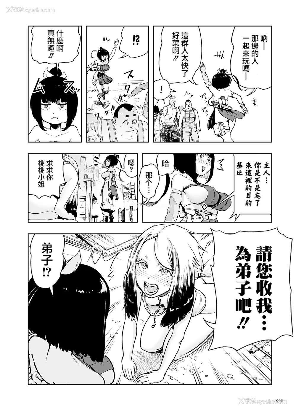 60P - [ゲズンタイト] もも姫 [没有汉化] [DL版]
