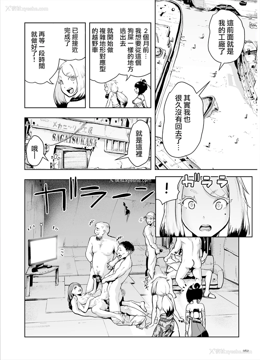 62P - [ゲズンタイト] もも姫 [没有汉化] [DL版]
