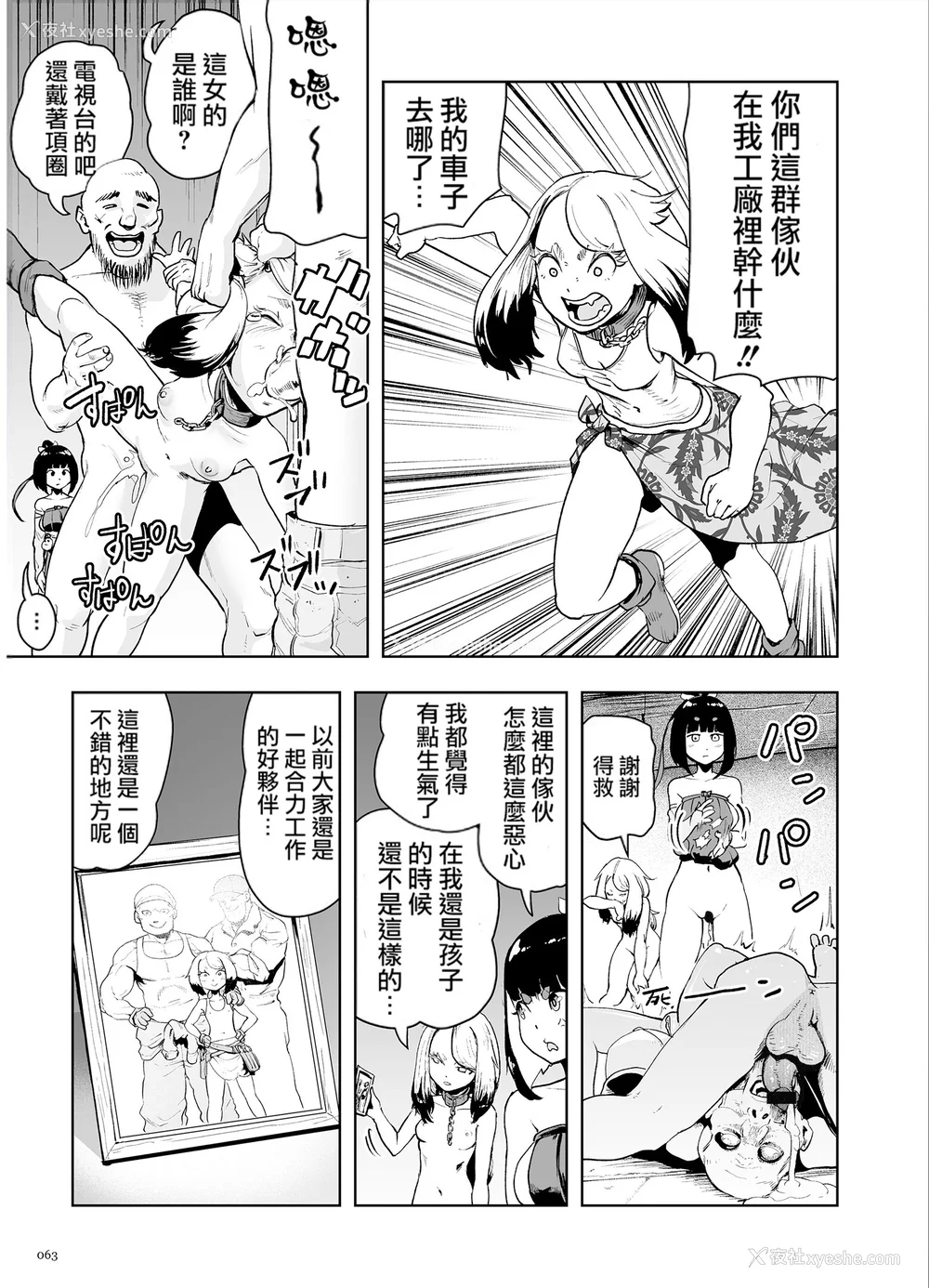 63P - [ゲズンタイト] もも姫 [没有汉化] [DL版]