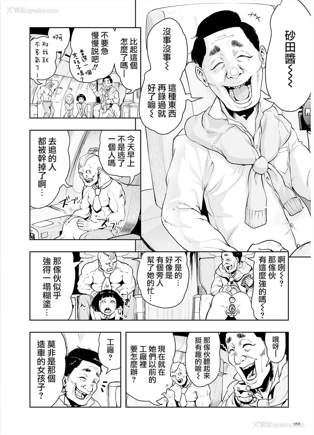 66P - [ゲズンタイト] もも姫 [没有汉化] [DL版]