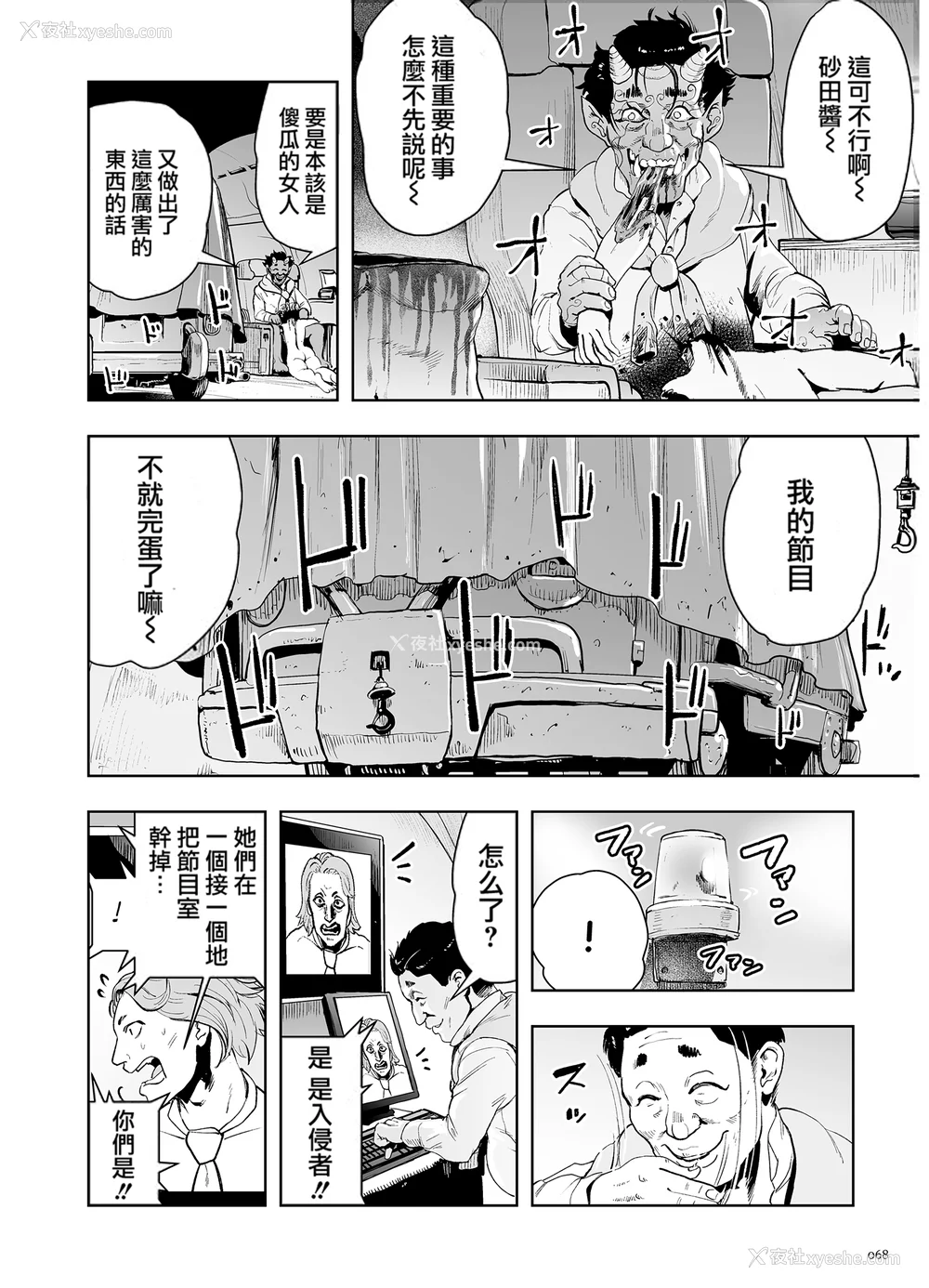 68P - [ゲズンタイト] もも姫 [没有汉化] [DL版]