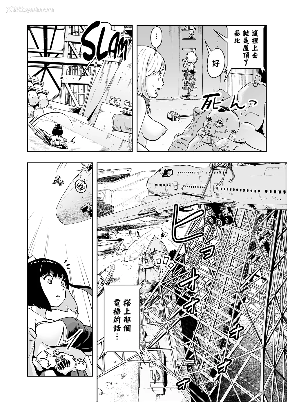70P - [ゲズンタイト] もも姫 [没有汉化] [DL版]