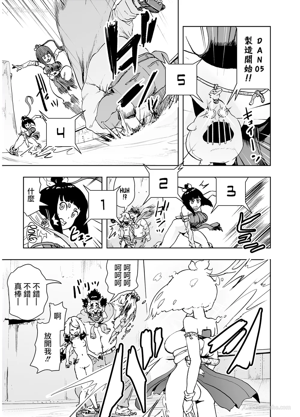 71P - [ゲズンタイト] もも姫 [没有汉化] [DL版]
