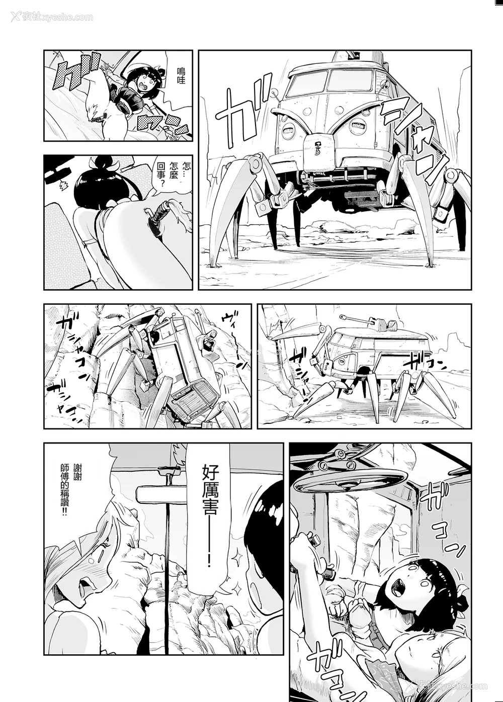 80P - [ゲズンタイト] もも姫 [没有汉化] [DL版]