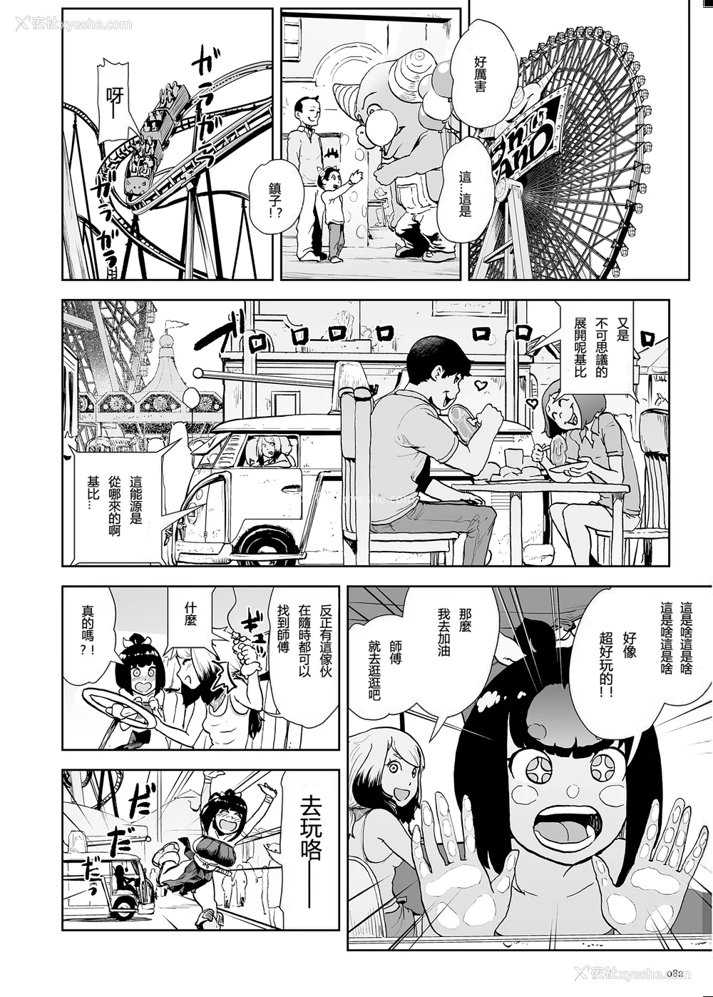 82P - [ゲズンタイト] もも姫 [没有汉化] [DL版]