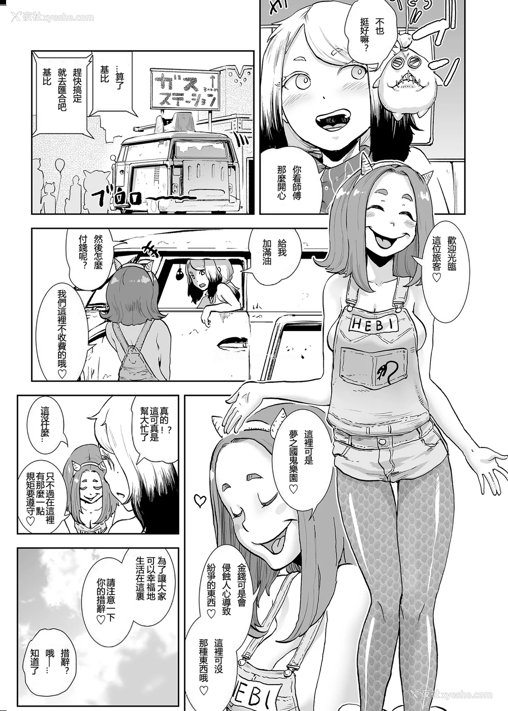 83P - [ゲズンタイト] もも姫 [没有汉化] [DL版]