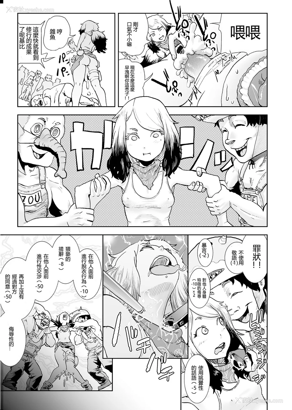 85P - [ゲズンタイト] もも姫 [没有汉化] [DL版]