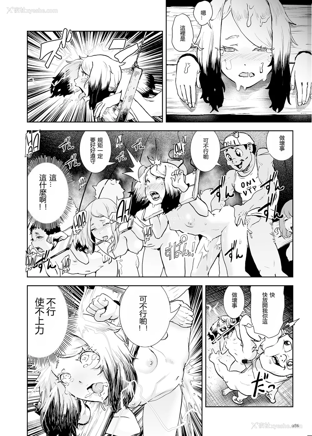 86P - [ゲズンタイト] もも姫 [没有汉化] [DL版]