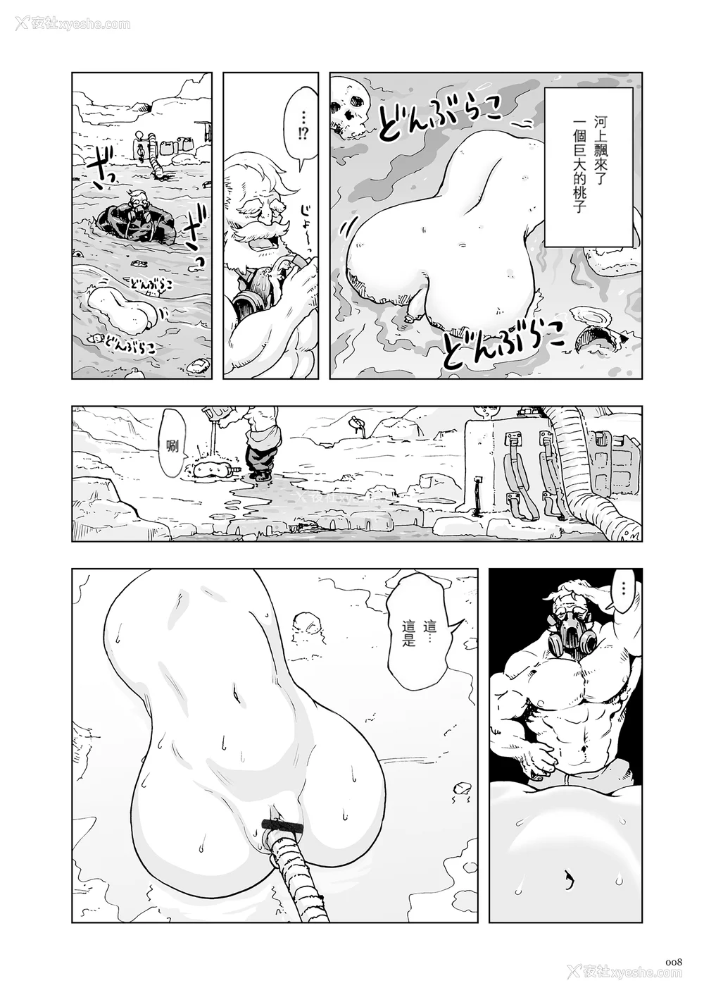 8P - [ゲズンタイト] もも姫 [没有汉化] [DL版]
