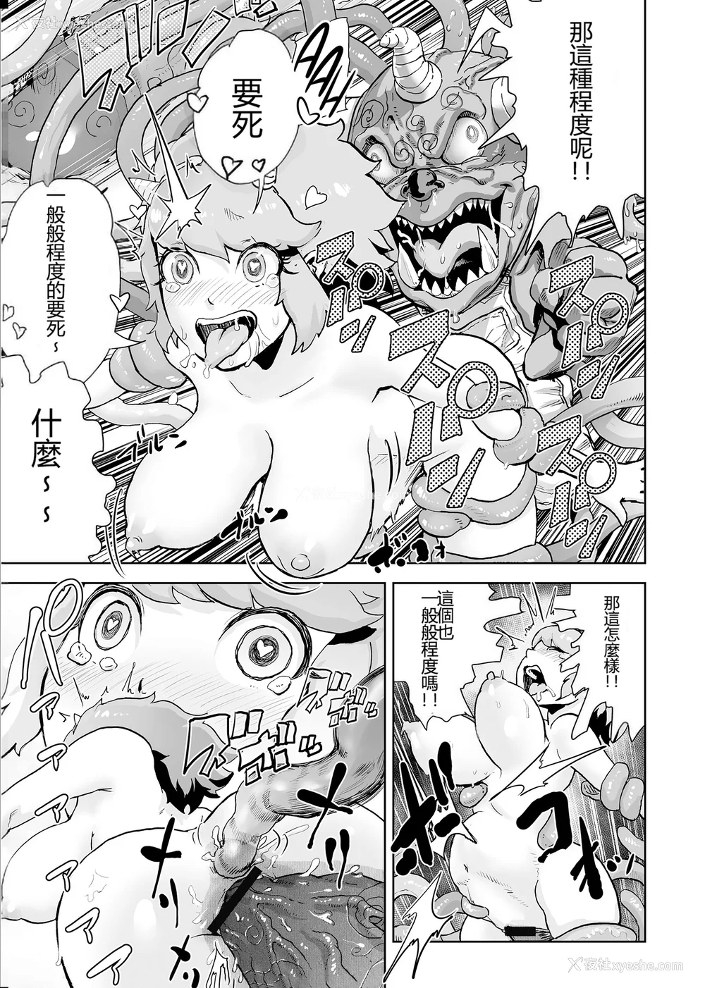 97P - [ゲズンタイト] もも姫 [没有汉化] [DL版]