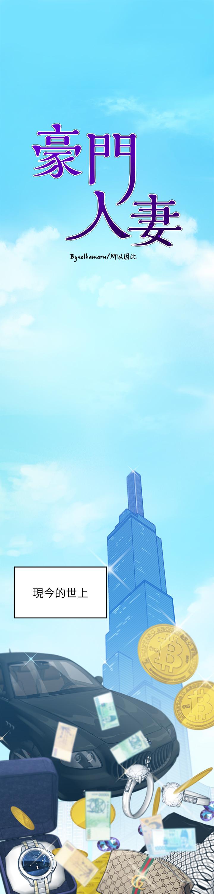 1P - 豪门人妻