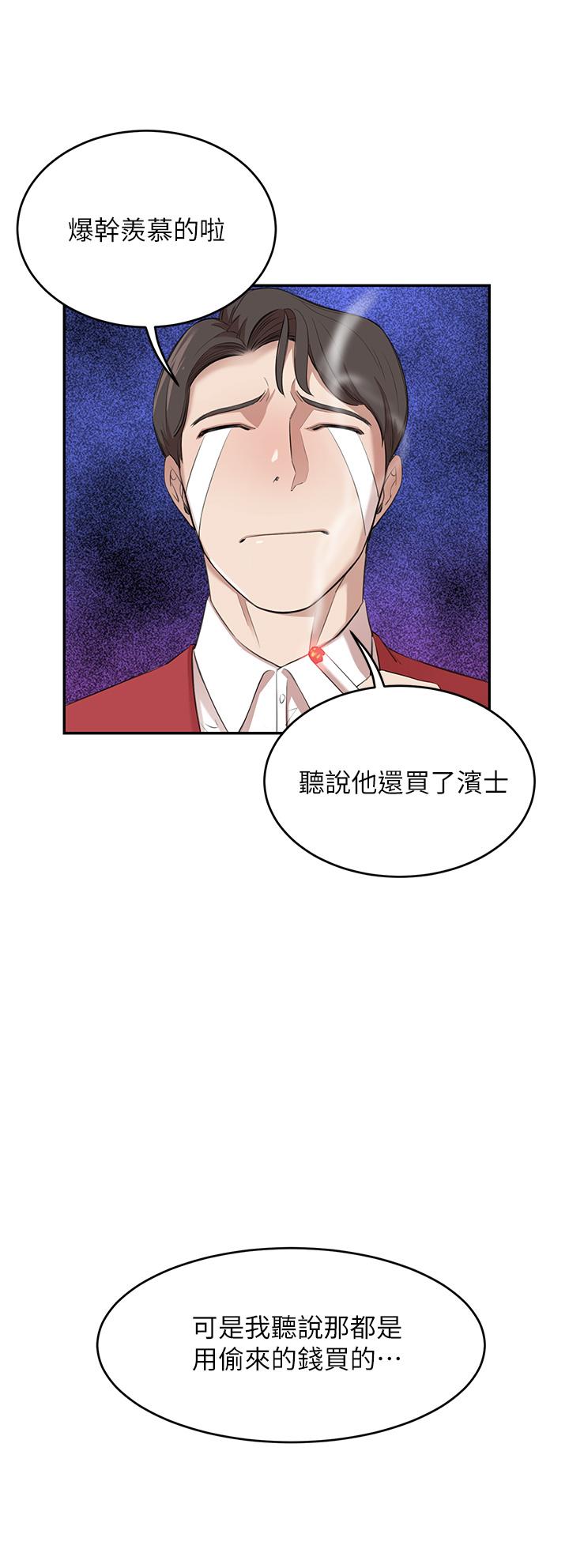 29P - 豪门人妻