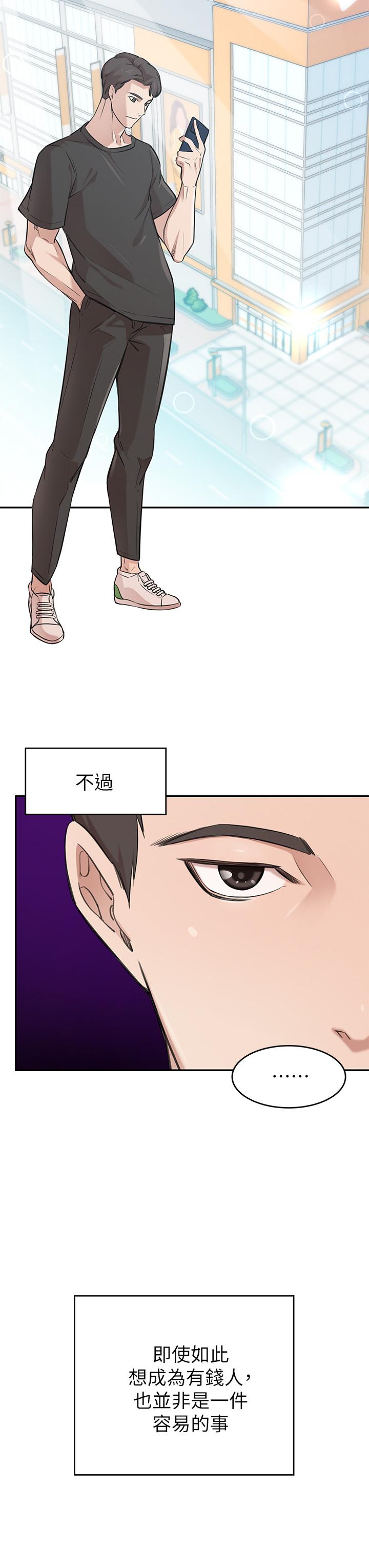 3P - 豪门人妻