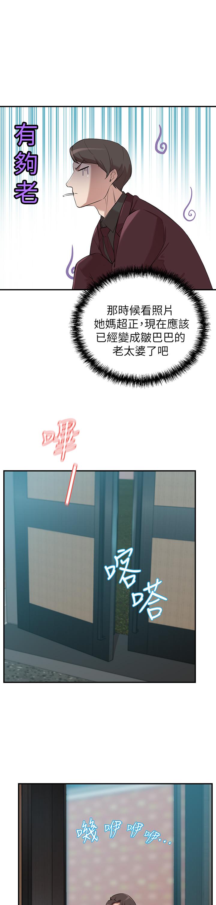 78P - 豪门人妻
