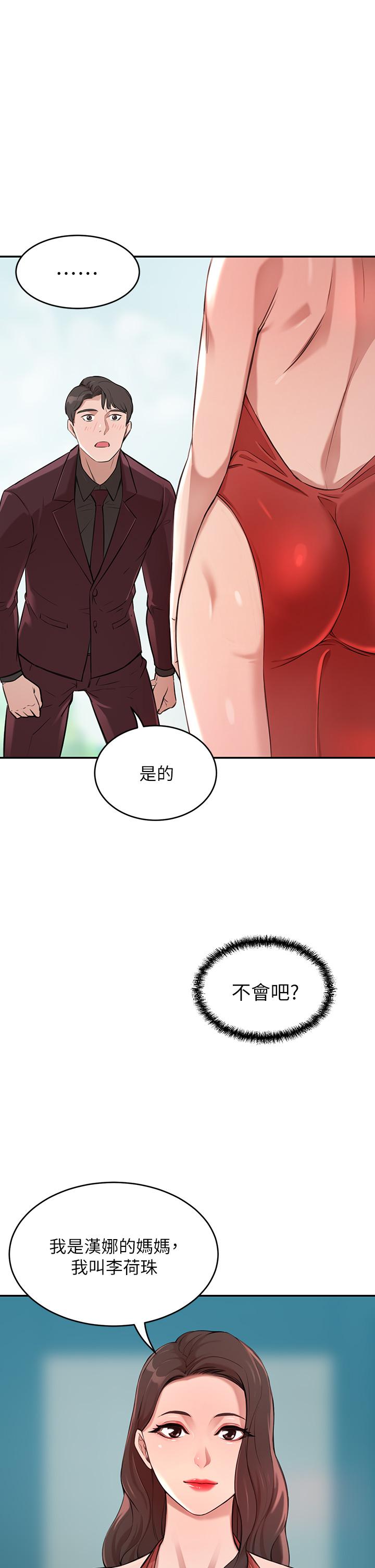 85P - 豪门人妻
