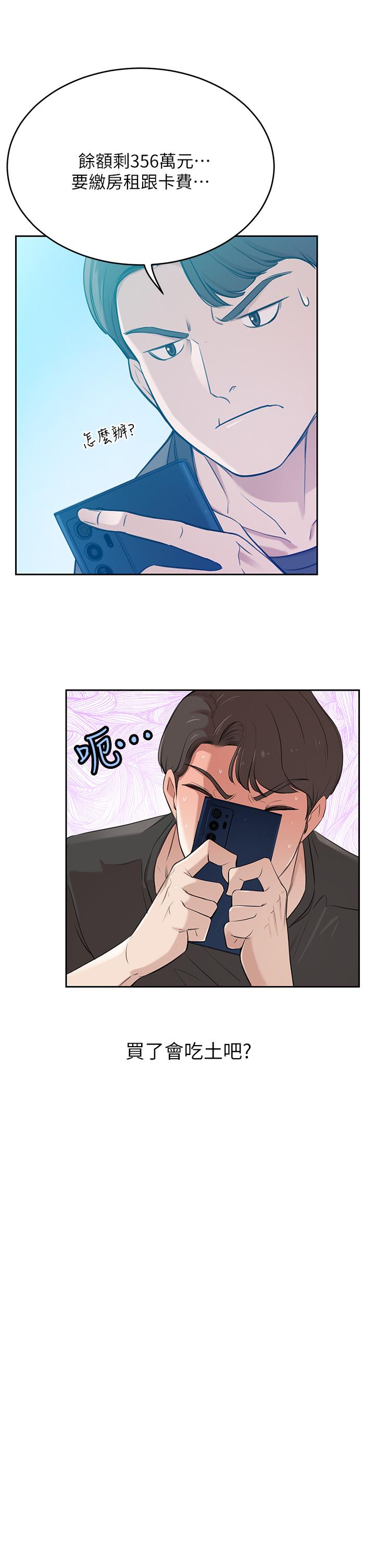 8P - 豪门人妻