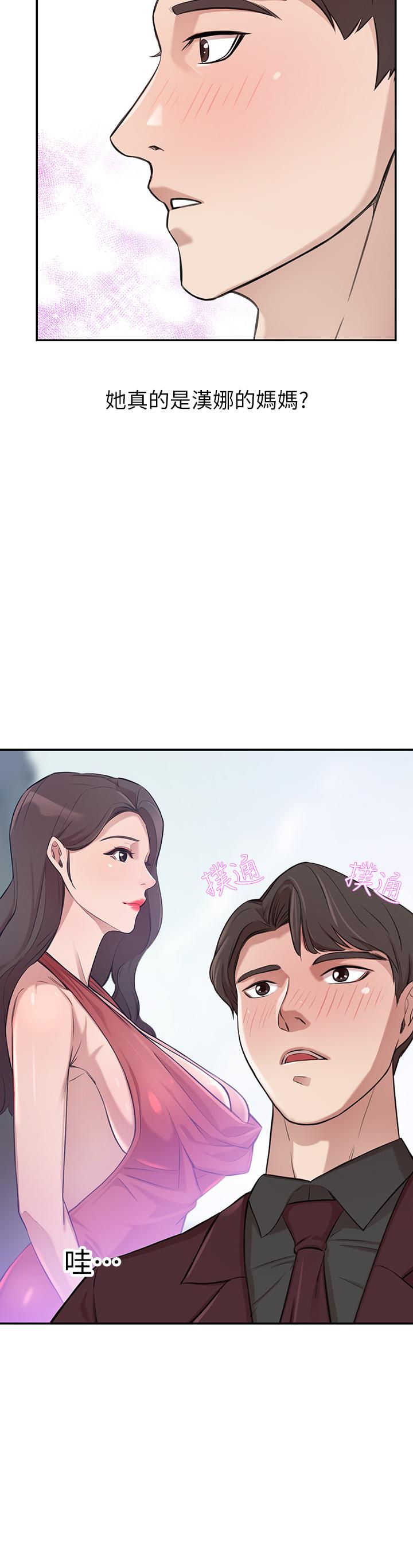 87P - 豪门人妻