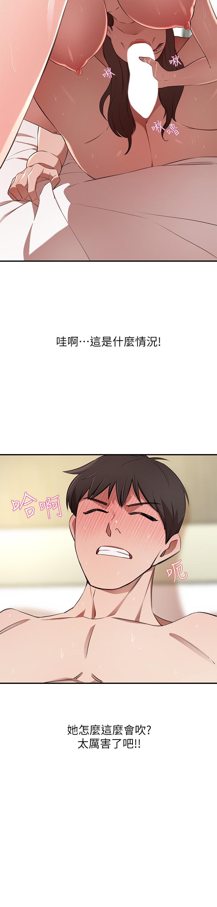 2P - 豪门人妻