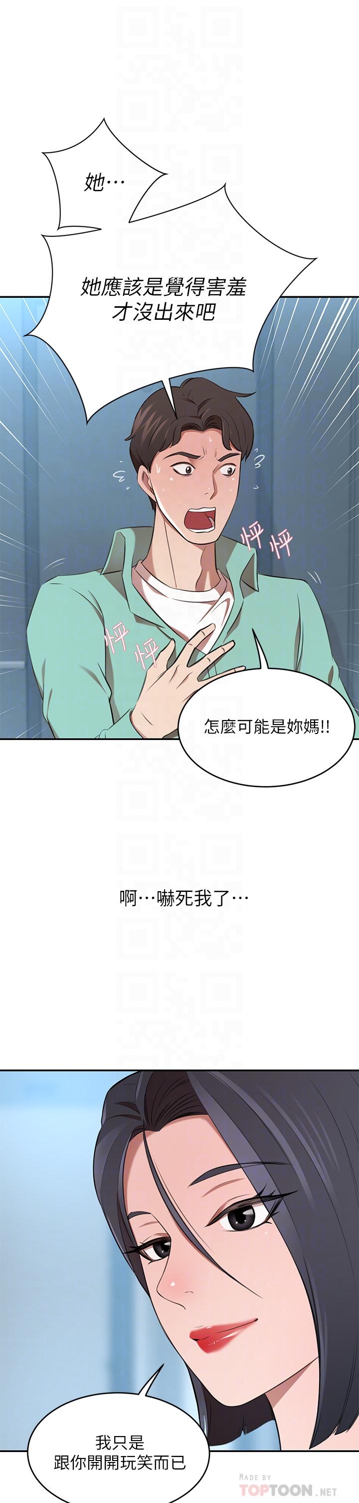 16P - 豪门人妻
