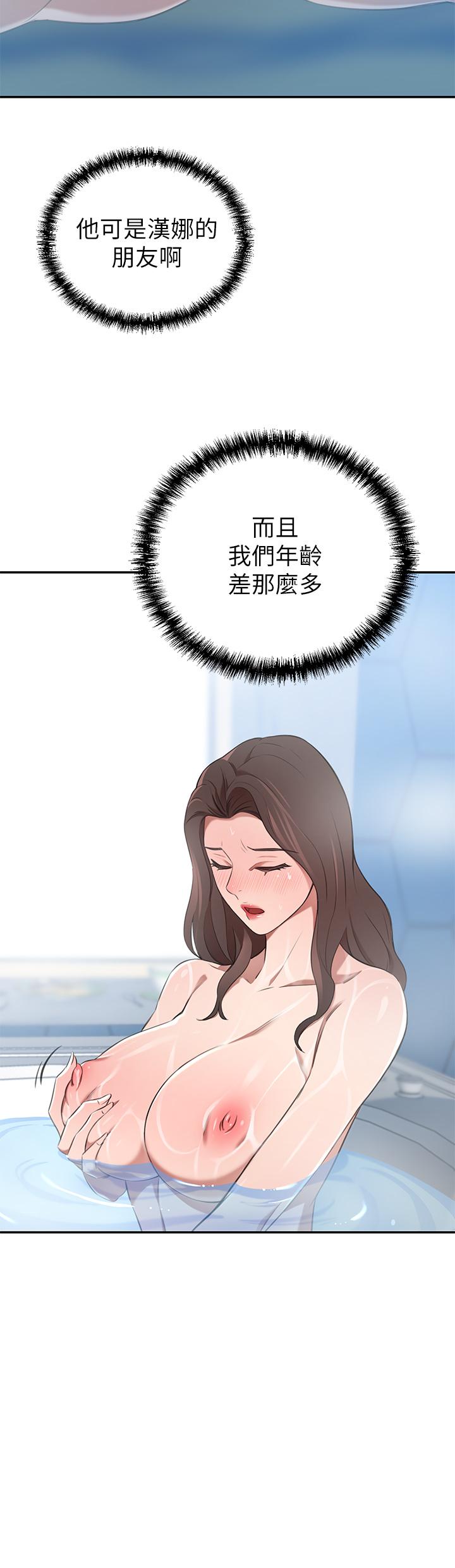 37P - 豪门人妻