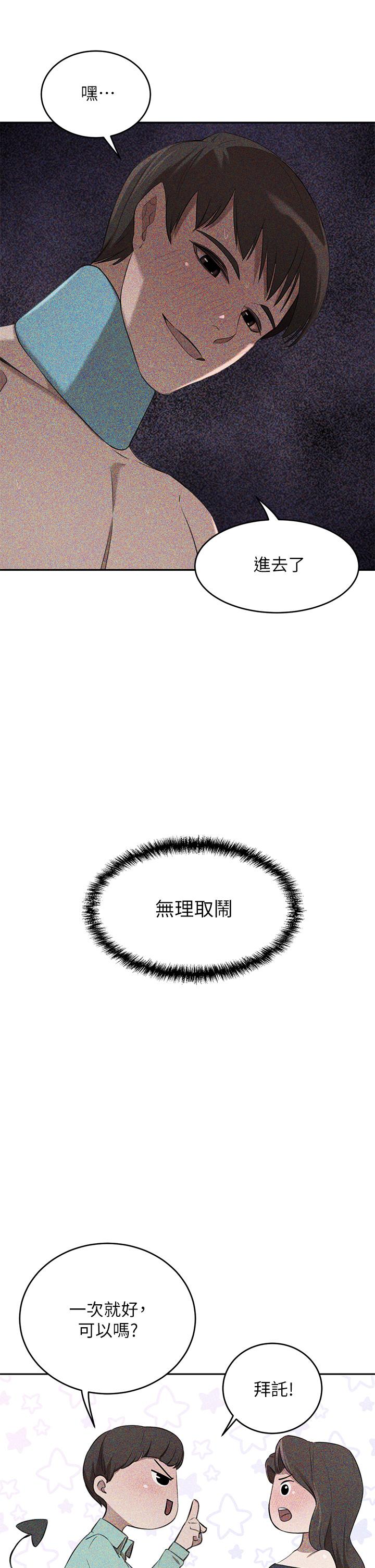 42P - 豪门人妻