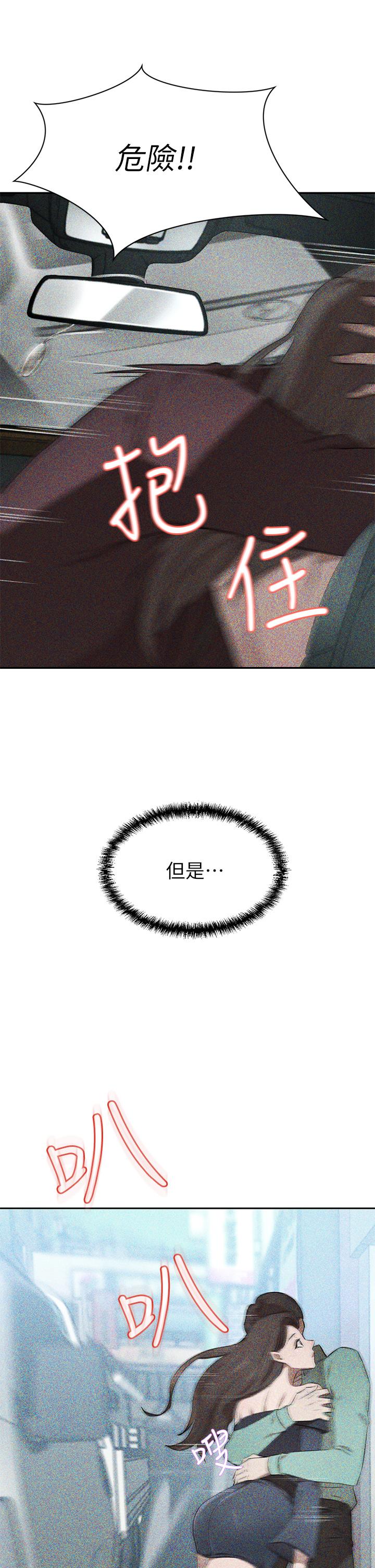 45P - 豪门人妻